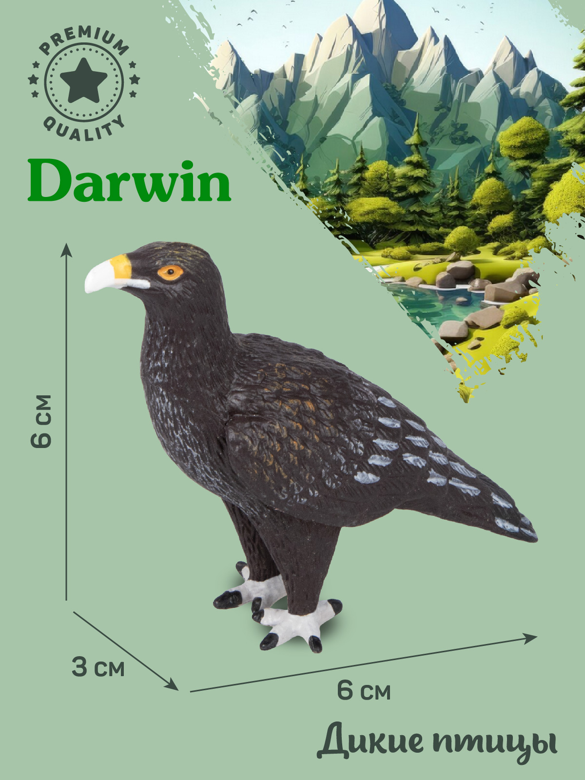 Фигурка DARWIN Птицы Орёл - фото 3