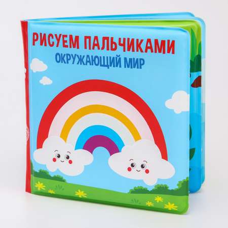 Игрушка Крошка Я книжка