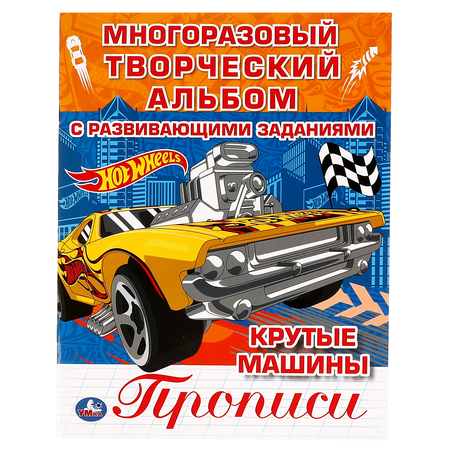Раскраска УМка Крутые машины - фото 2
