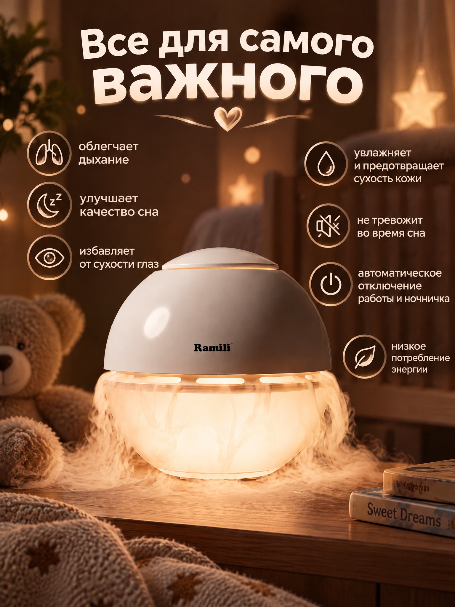 Ультразвуковой увлажнитель воздуха Ramili для детской комнаты и дома с ночником 4 режима работы AH800 - фото 6