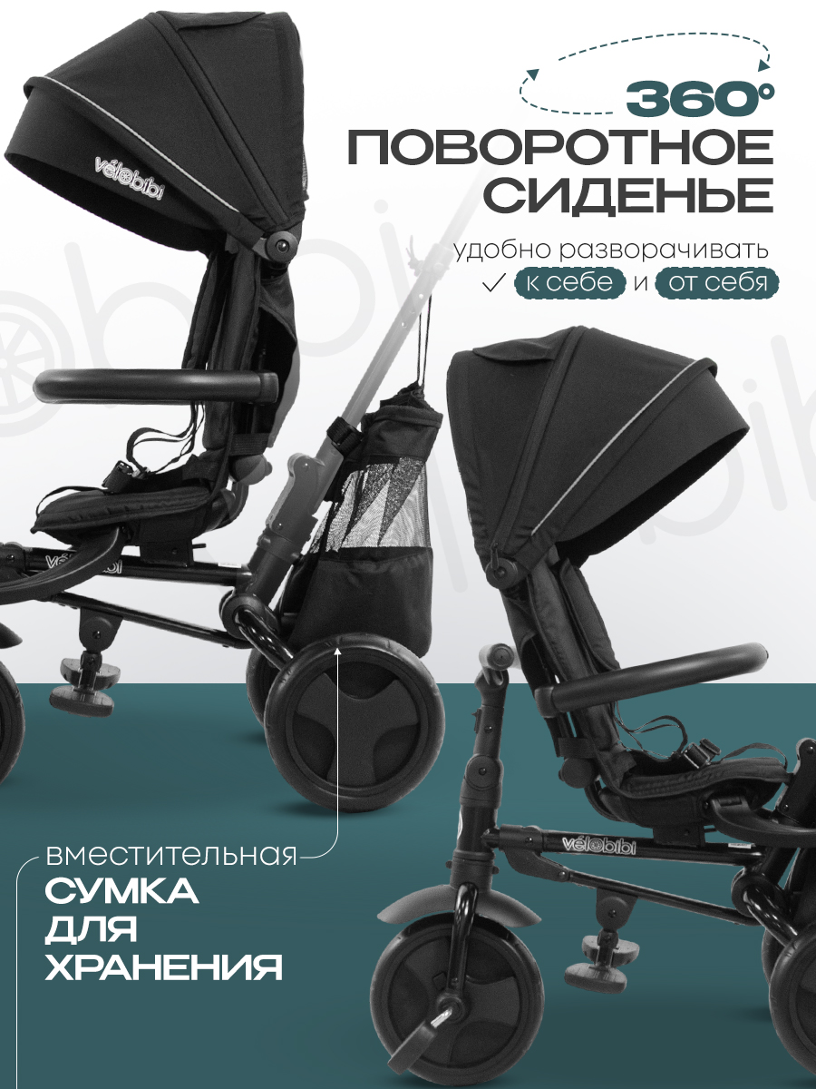 Трехколесный велосипед Velobibi 10 дюймов - фото 4