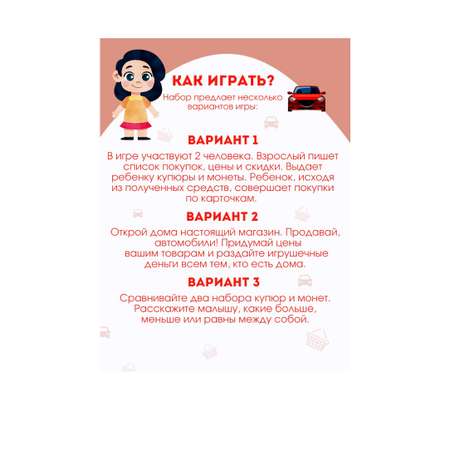 Настольная игра Филькина Грамота
