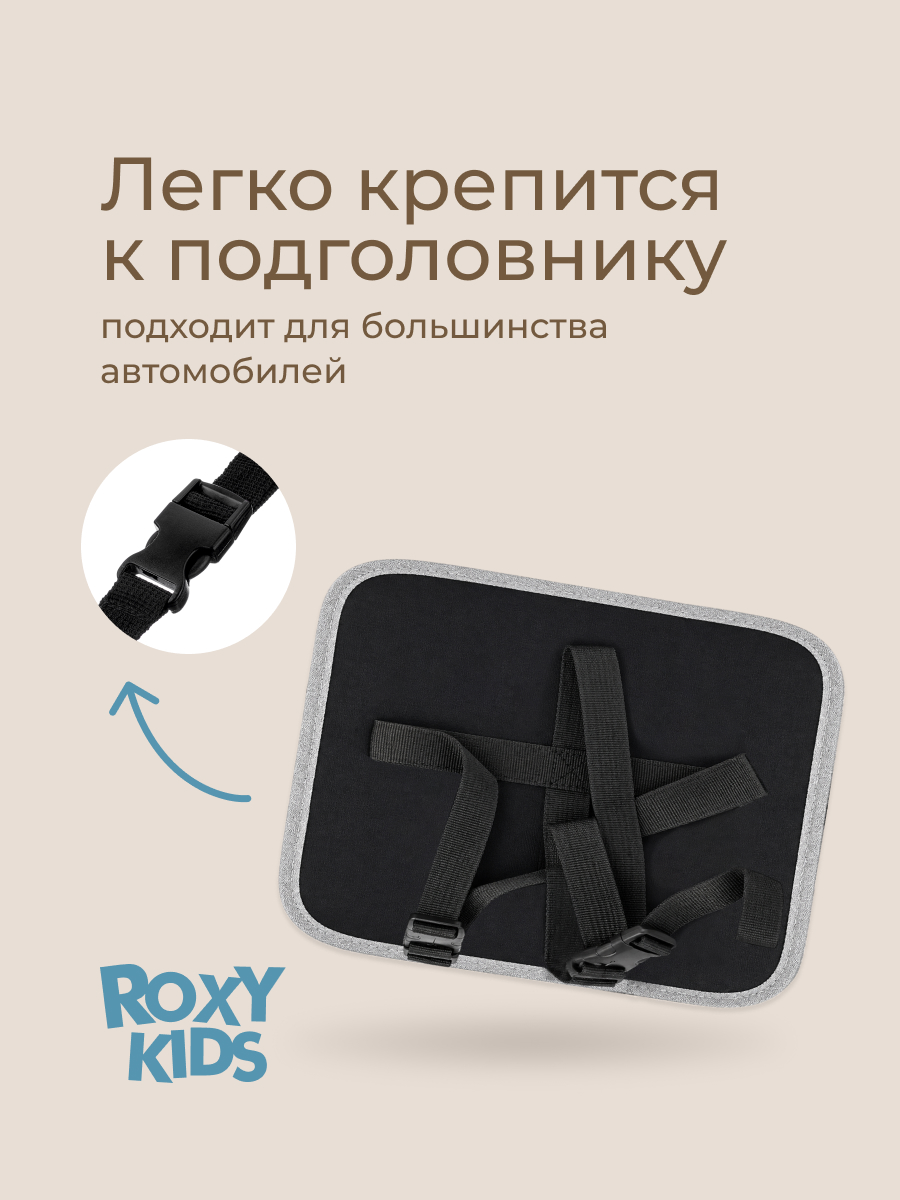 Автомобильное зеркало ROXY-KIDS для наблюдения за ребенком - фото 4