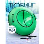 Тюбинг Saimaa 100 см