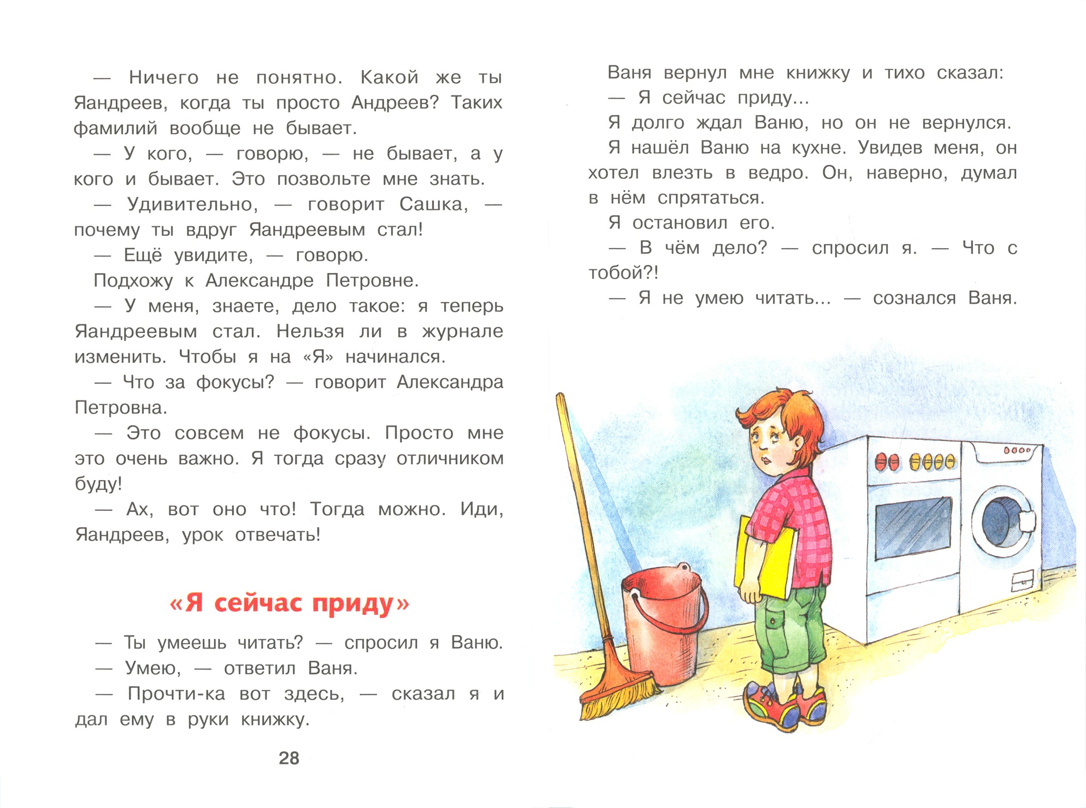 Книга Стрекозa Болтуны - фото 2