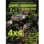 Автомобиль РУ MihokiToys Jeep Джип Амфибия