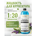 Жидкость для ирригатора АС-ФАРМ 1000 мл
