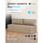 Диван buyson BuyDream бежевый