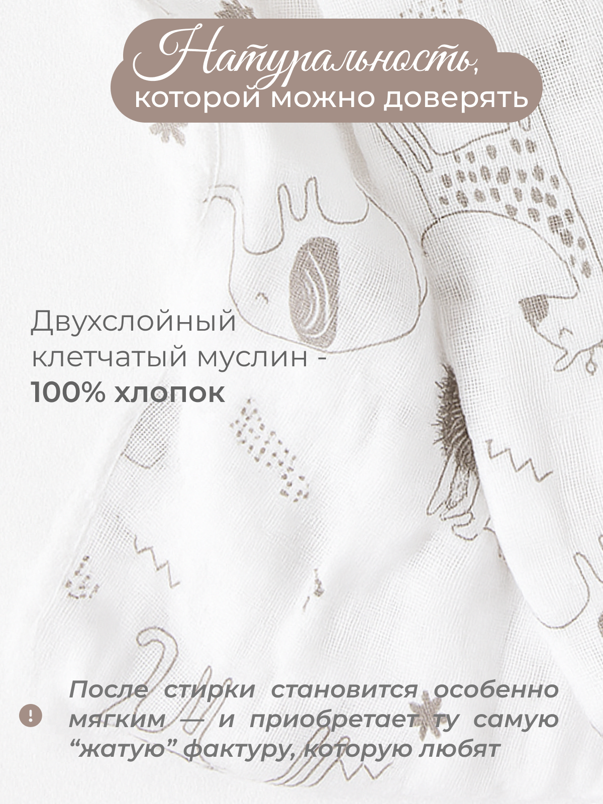 Пелёнка inlovery муслин 130x90 см 2 шт. - фото 4