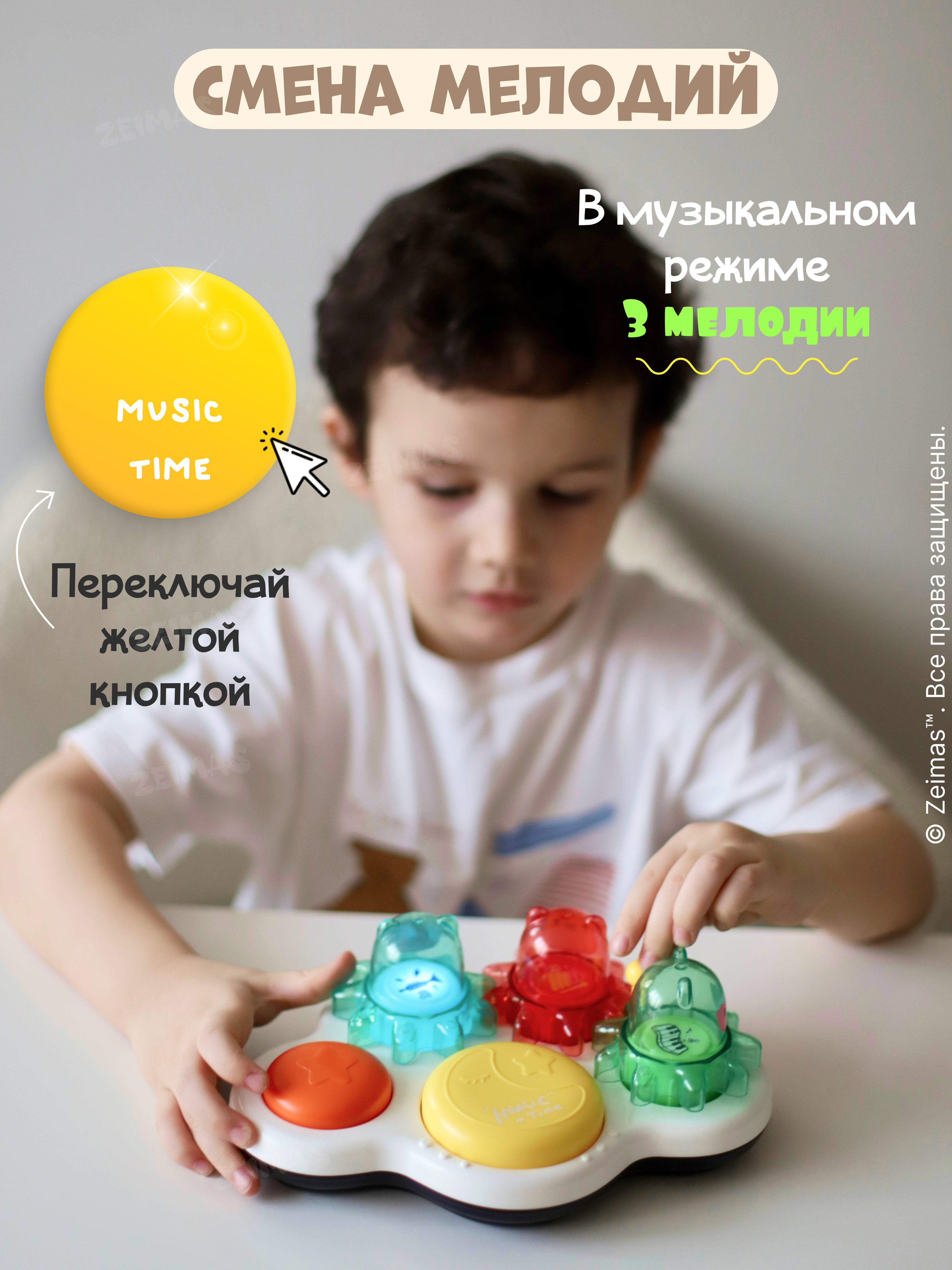 Игрушка Zeimas развивающий центр Барабан Мишки в ассортименте - фото 5