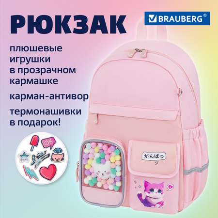 Рюкзак Brauberg