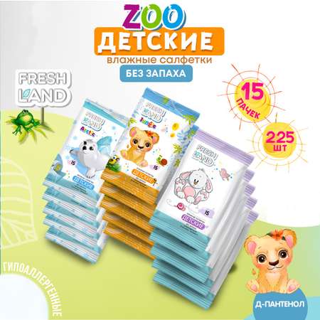 Влажные салфетки FRESHLAND 15 упак. 15 шт.