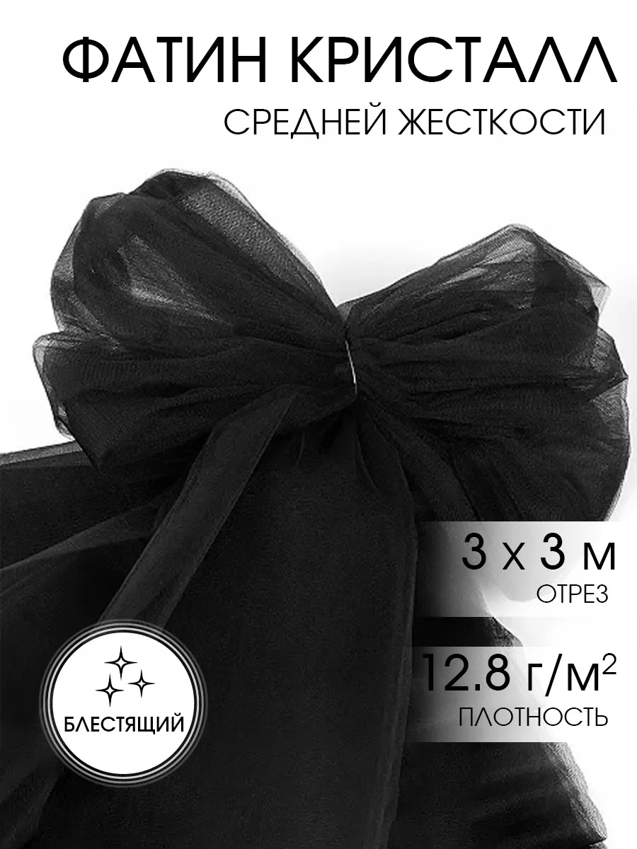 Ткани для рукоделия Ткани Magok 3 м - фото 1