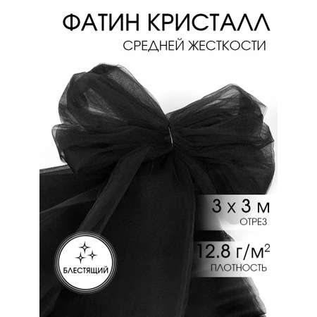Ткани для рукоделия Ткани Magok 3 м