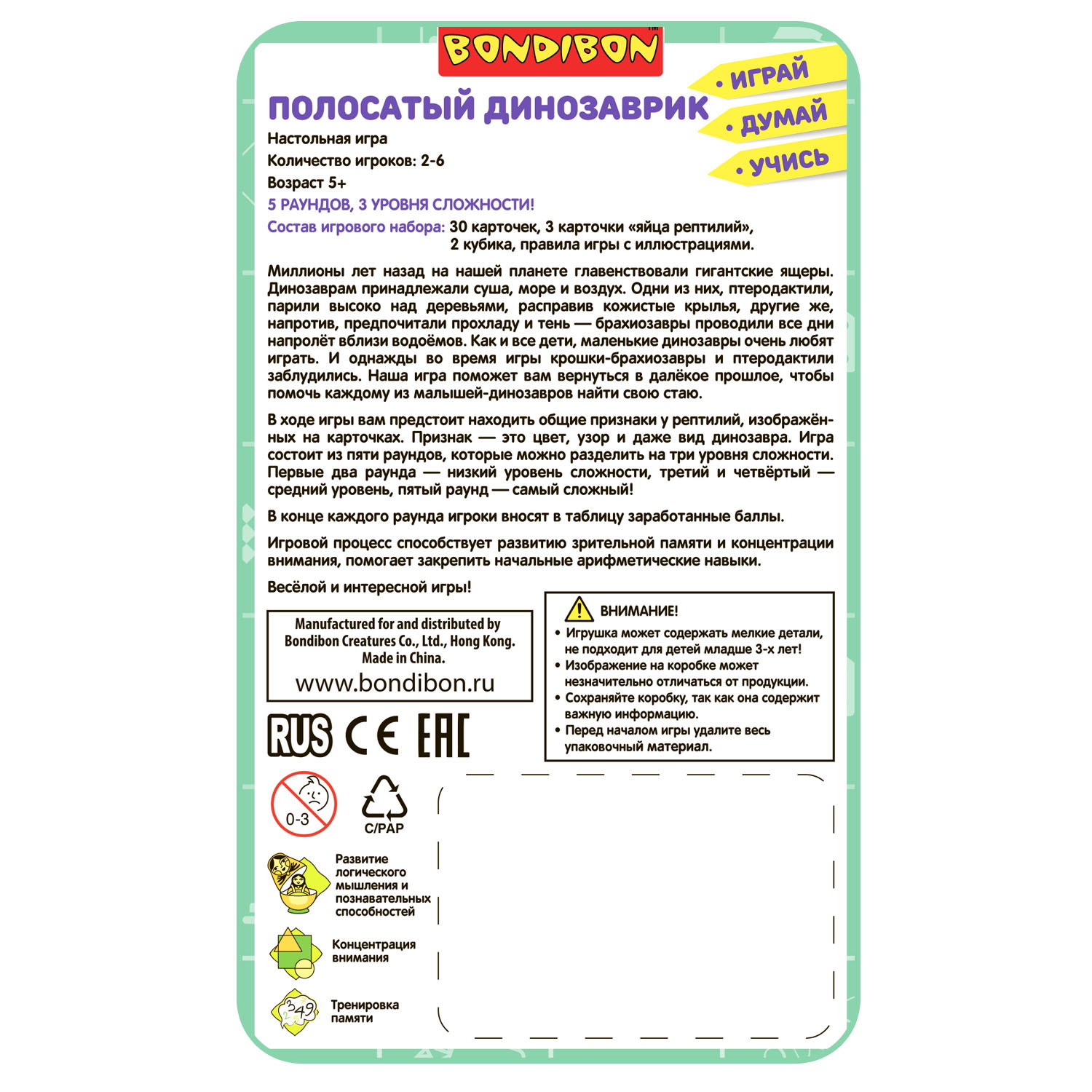 Настольная игра Bondibon карточки Полосатый динозаврик - фото 2