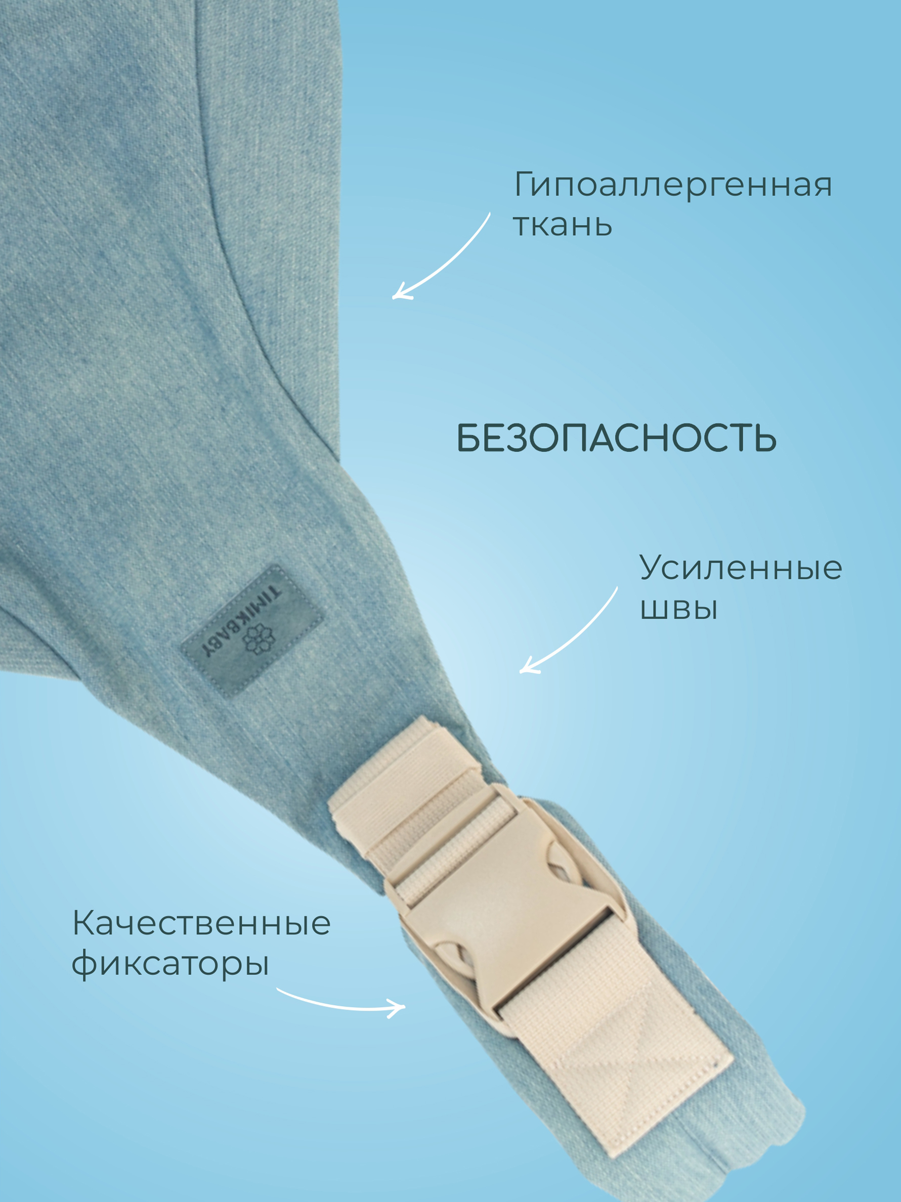 Переноска для новорожденных Timikbaby слинг джинсовый - фото 4