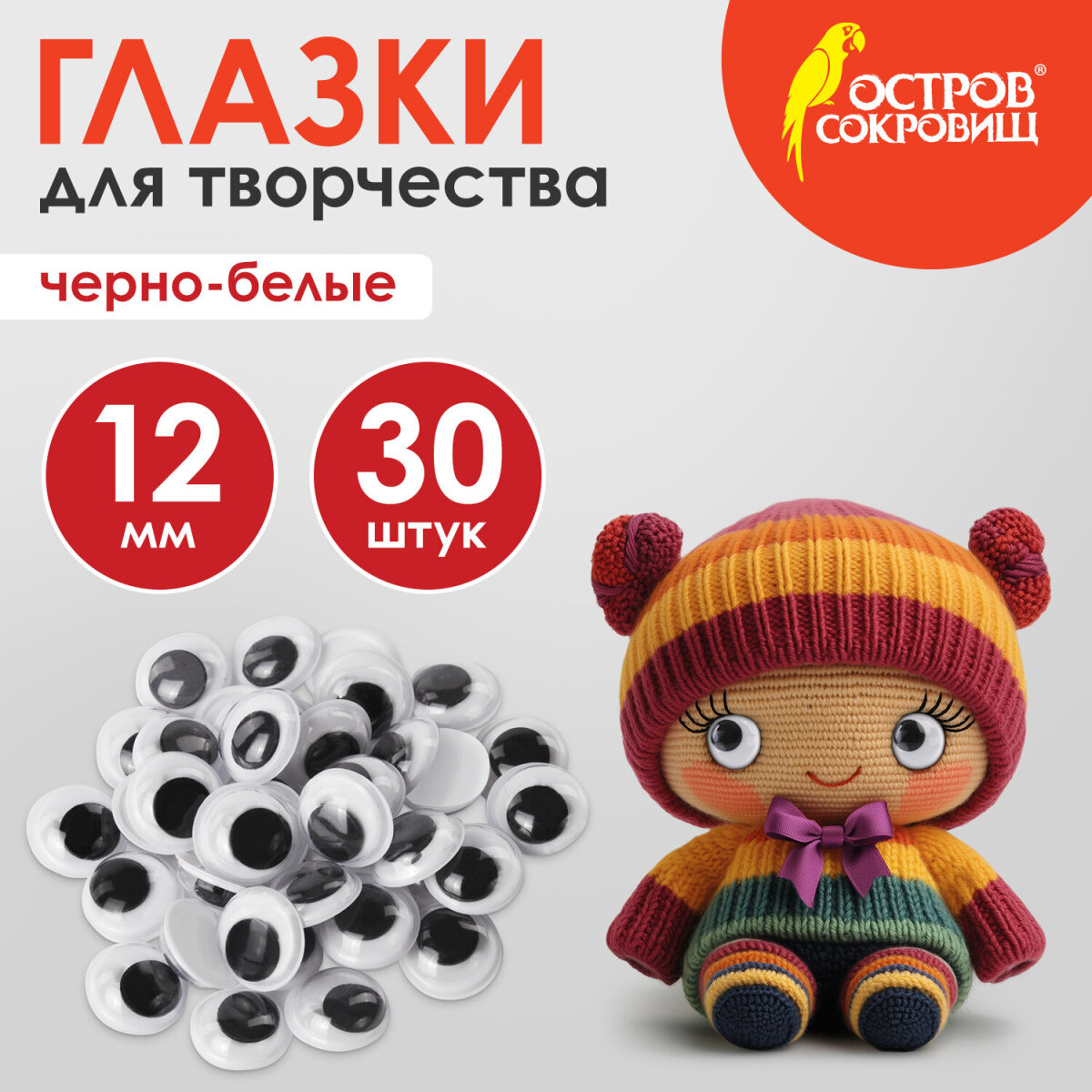Набор для творчества Остров Сокровищ сборка - фото 1