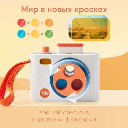 Игрушка Happy Baby фотоаппарат