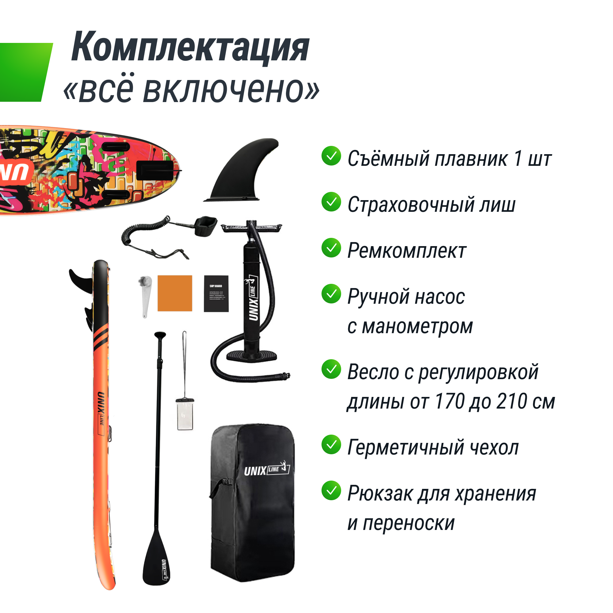 SUP-борд UNIX Line City Graffiti (335 см) сап-борд в рюкзаке, в комплекте весло, 3 плавника, насос с монометром - фото 3