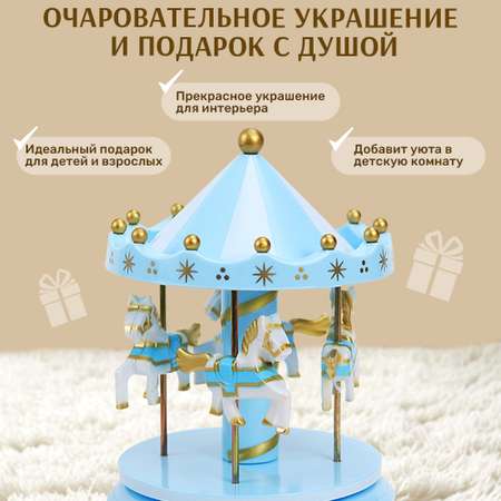 Музыкальная карусель TIPTOPOLIS лошадки