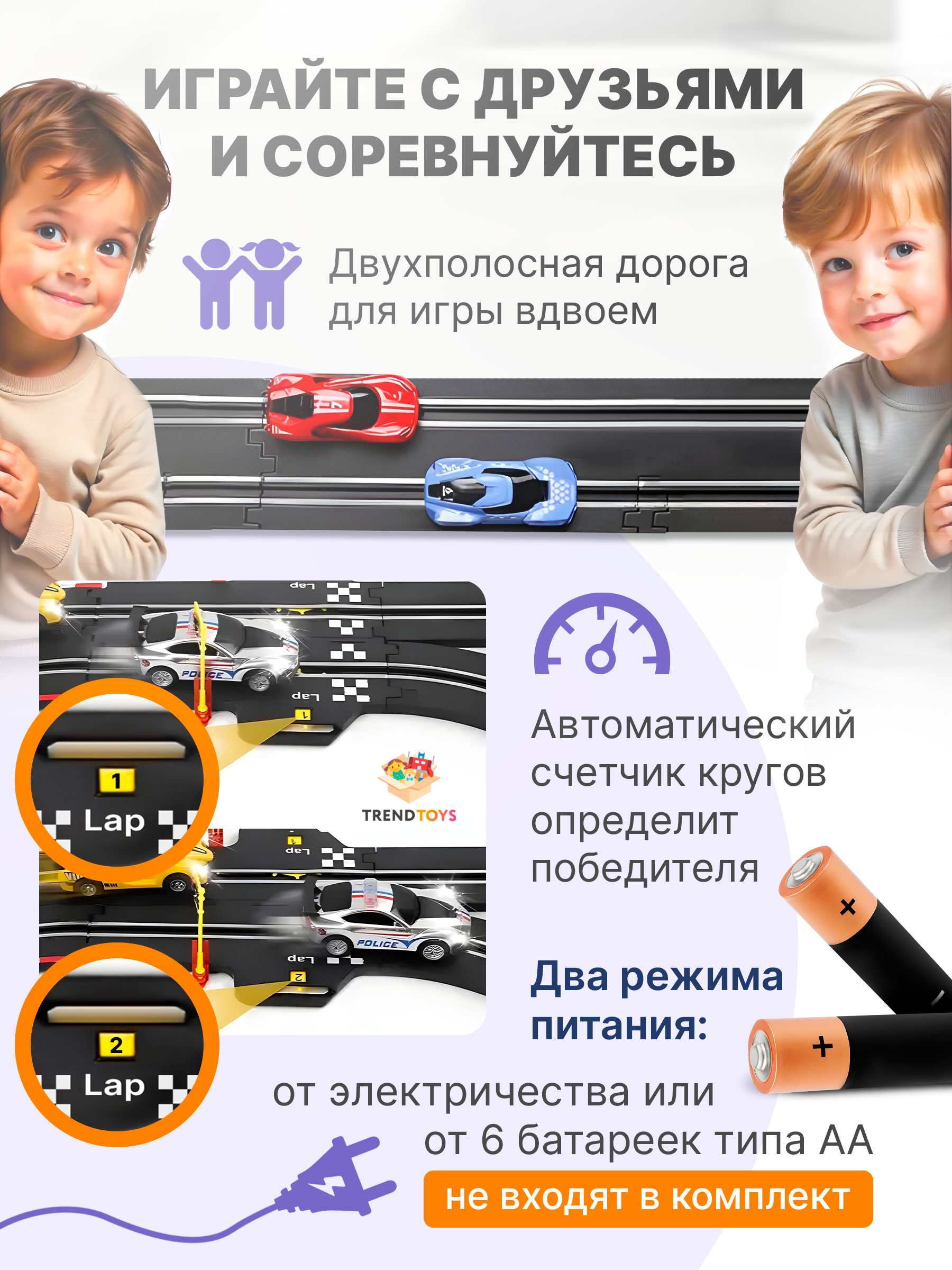 Трек TrendToys Автотрек ZNN007 - фото 3