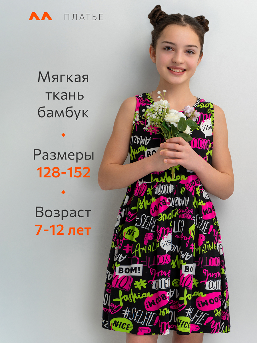 Платье HappyFox HF00199черный.хештеги - фото 3