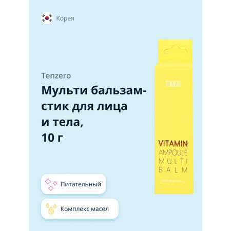 Крем Tenzero с комплексом масел