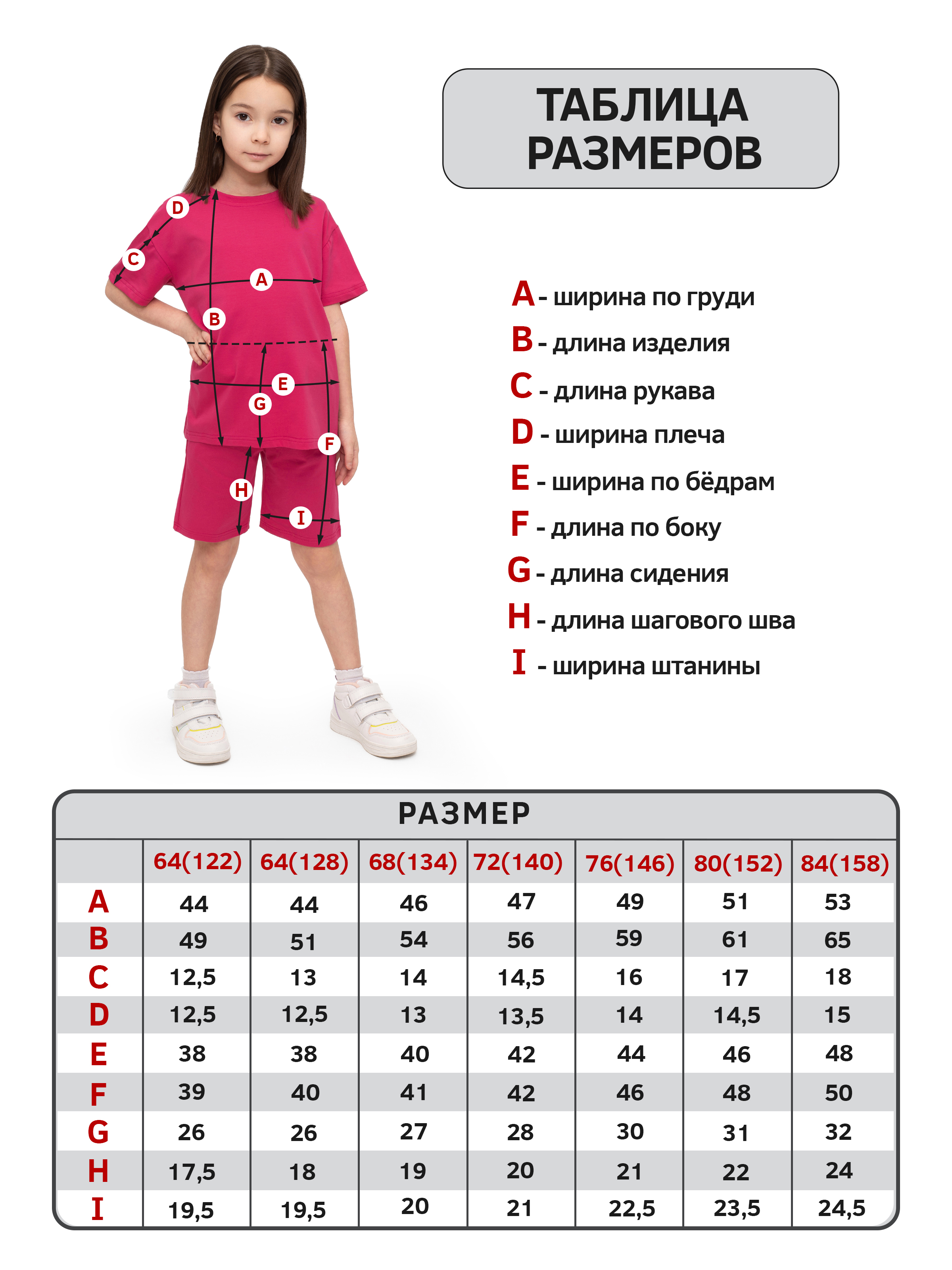 Костюм ULTRA 7067ultra Костюм детский фуксия - фото 4