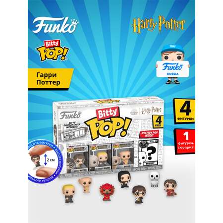 Игровой набор Funko Harry+Draco+Dobby+Mystery