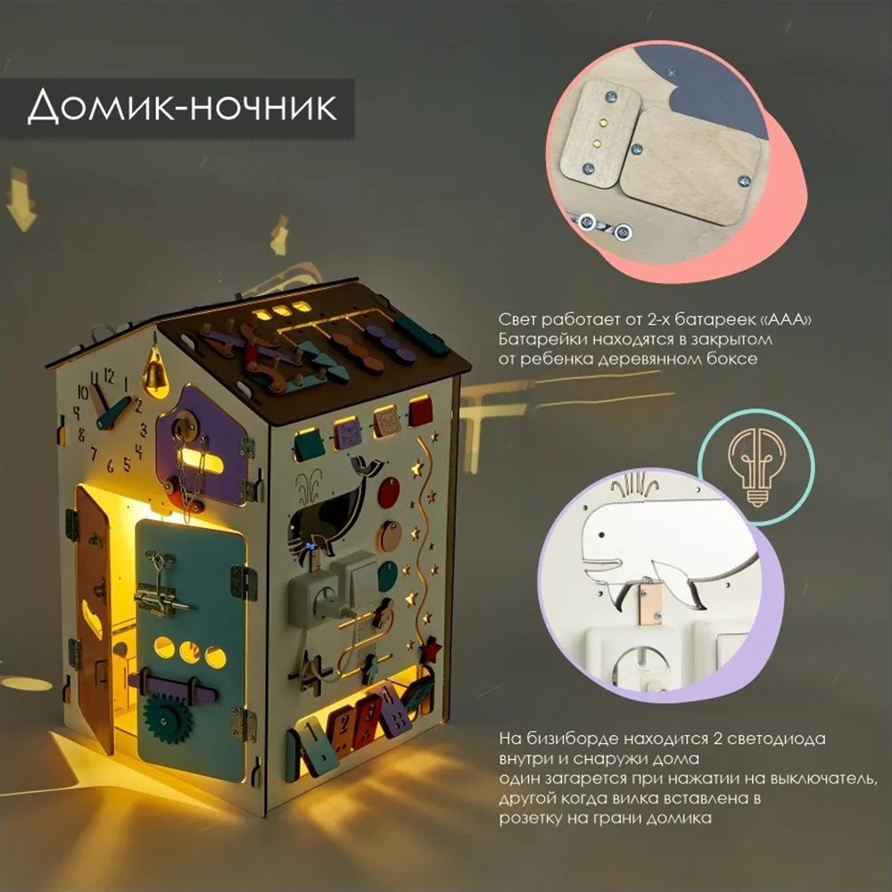 Игрушка Bunny Board бизиборд Дом с китом - фото 5