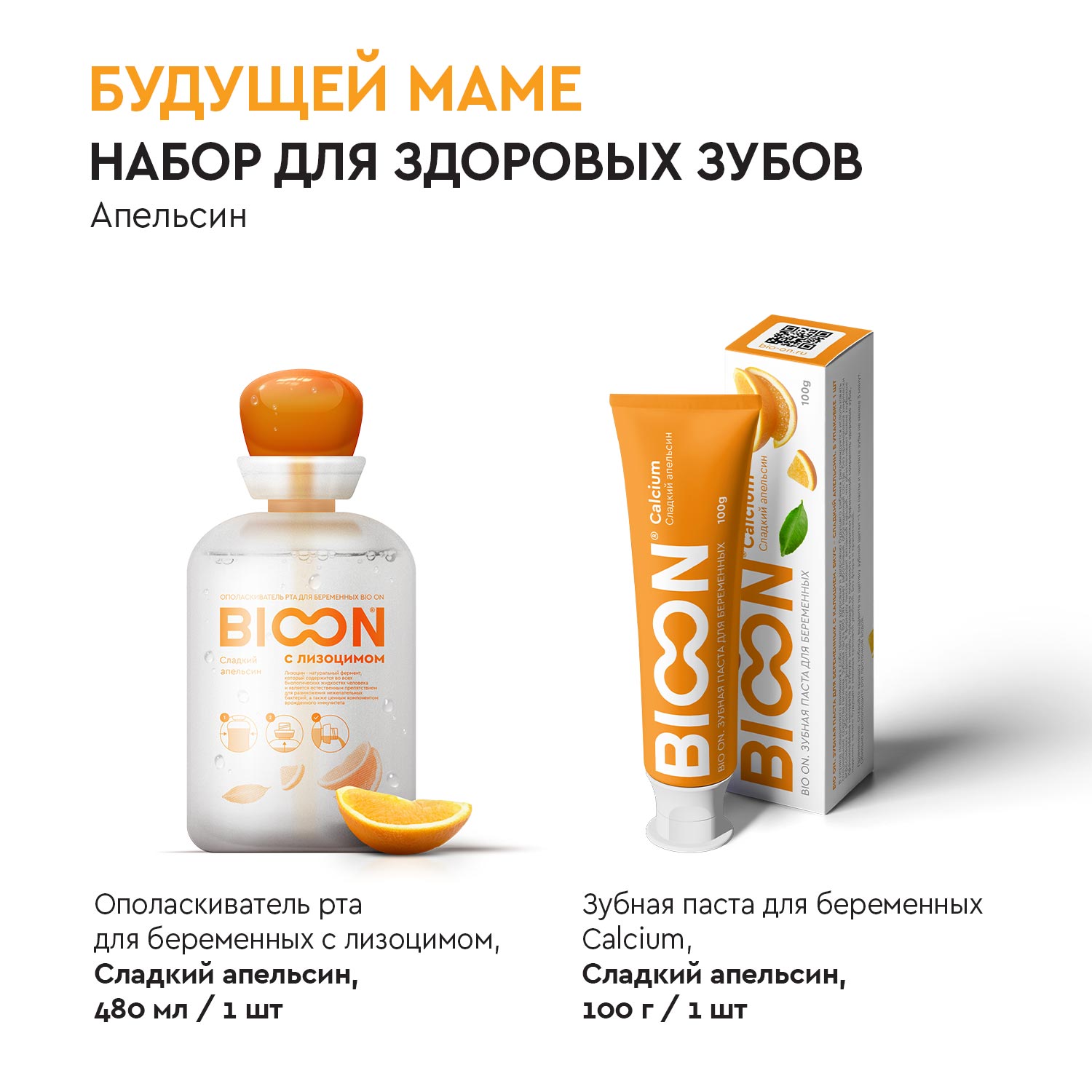 Зубная паста BIO ON - фото 3