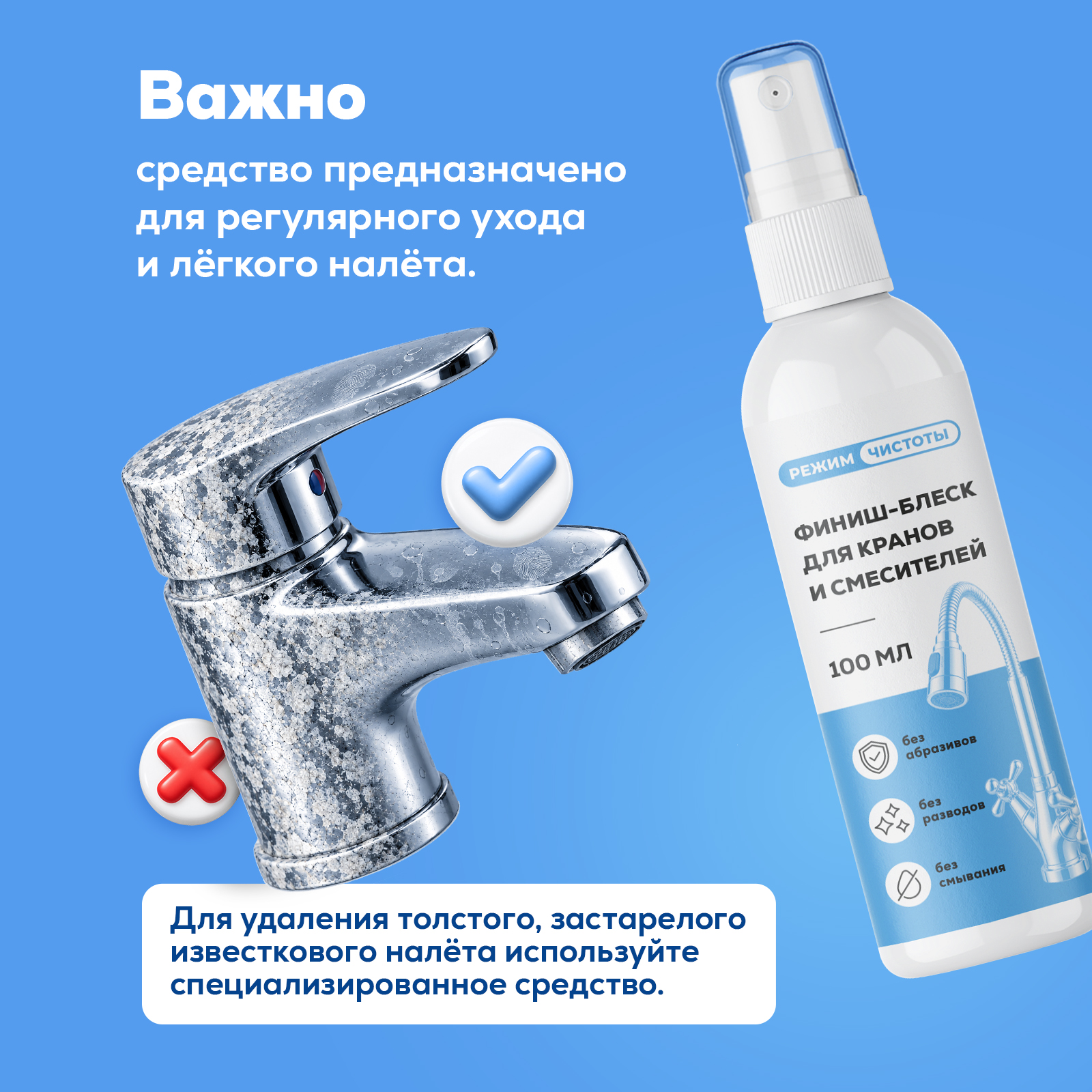 Чистящее средство Режим Чистоты 100 мл 124 г для сантехники 1 шт. 1 упак. - фото 6