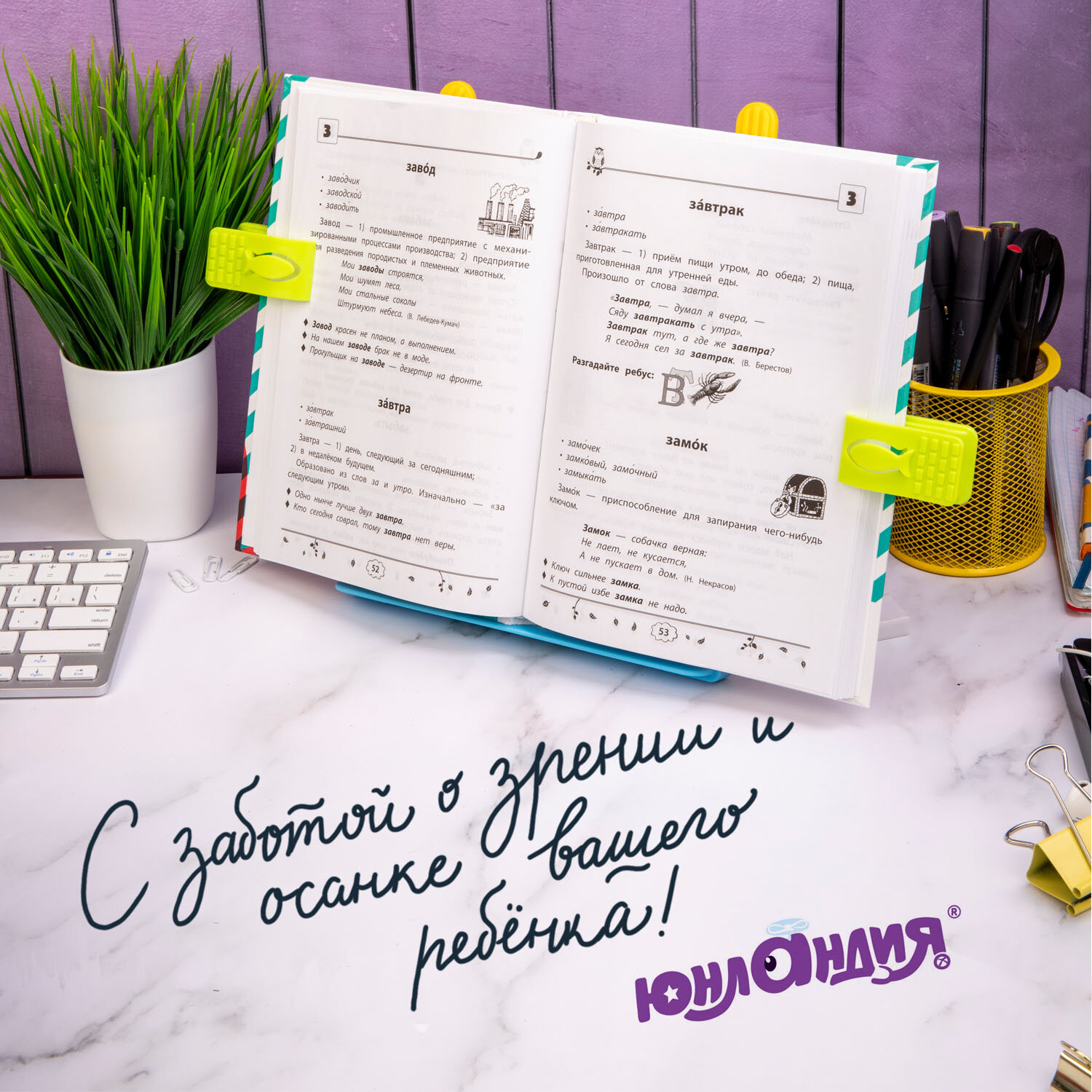 Подставка для книг Юнландия - фото 6