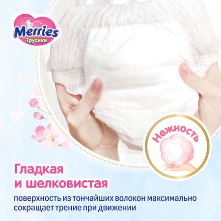 Трусики Merries L (9-14 кг) 27 шт.
