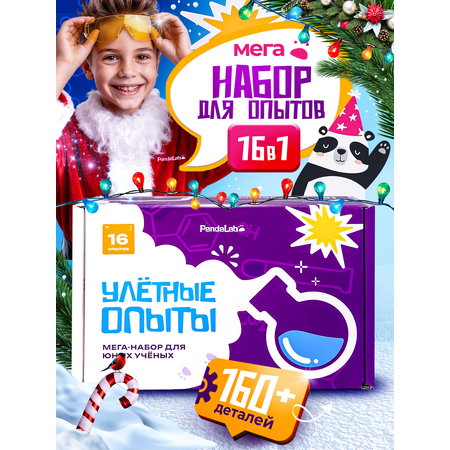 Набор для опытов PandaLab Эксперименты для детей