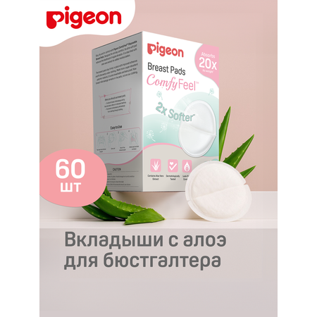 Вкладыши для груди Pigeon ComfyFeel 60 шт.
