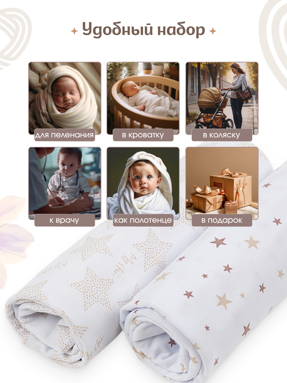 Пелёнка inlovery трикотаж 90х120 см 2 шт. - фото 10