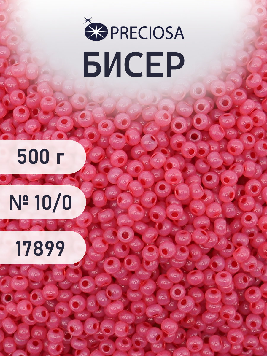 Набор для творчества Preciosa бисер чешский 10/0 500г 17899 - фото 1