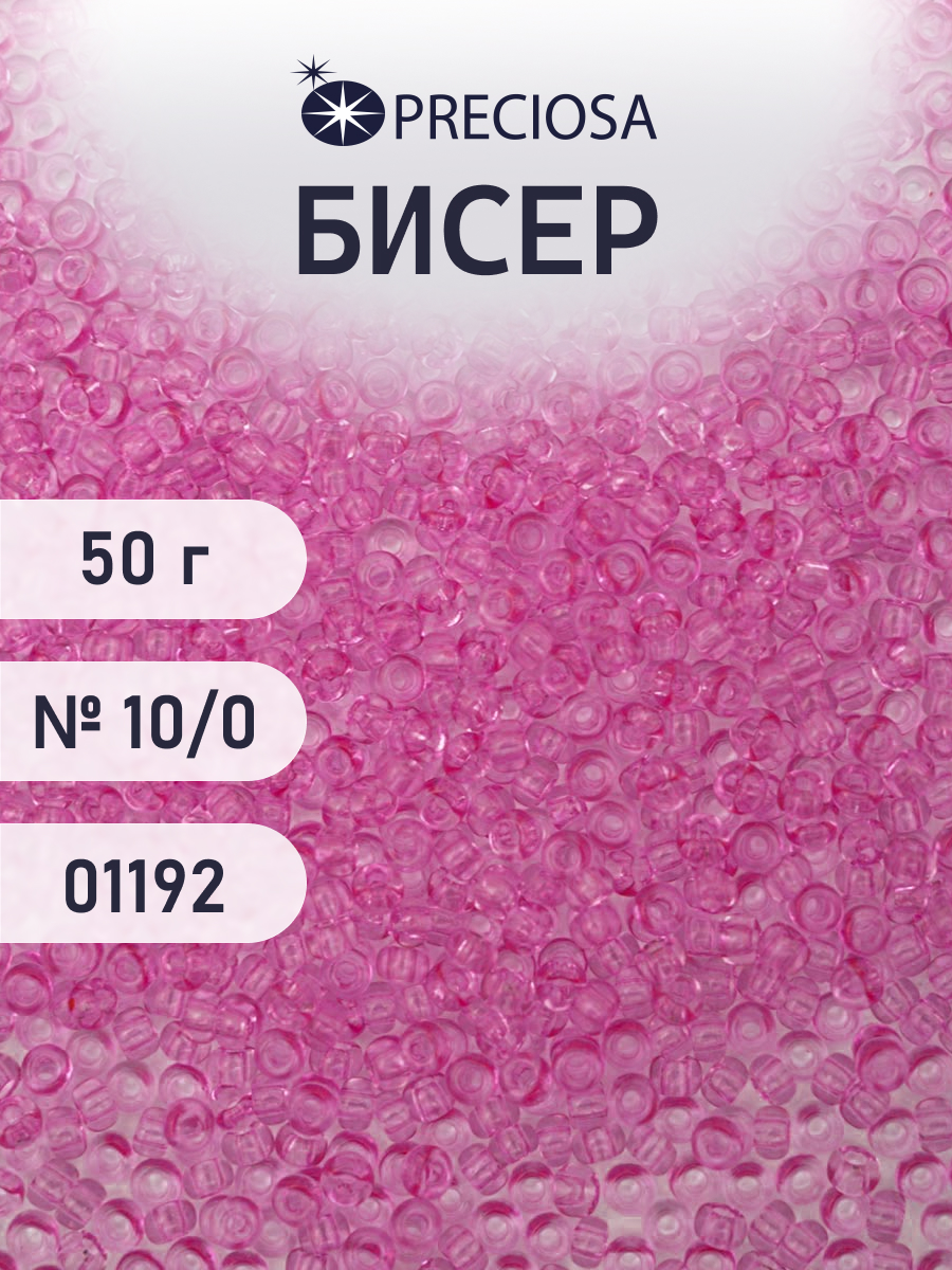 Набор для творчества Preciosa бисер чешский 10/0 50г 1 шт - фото 1