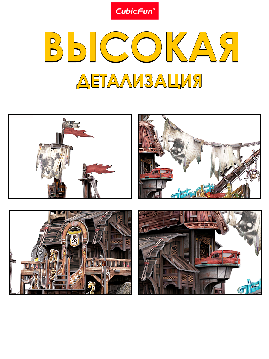Пазл 3D CubicFun Корабль пиратский Тортуга - фото 3