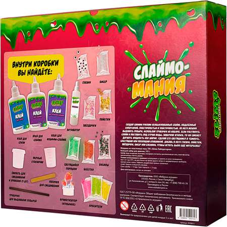 Слайм Slime