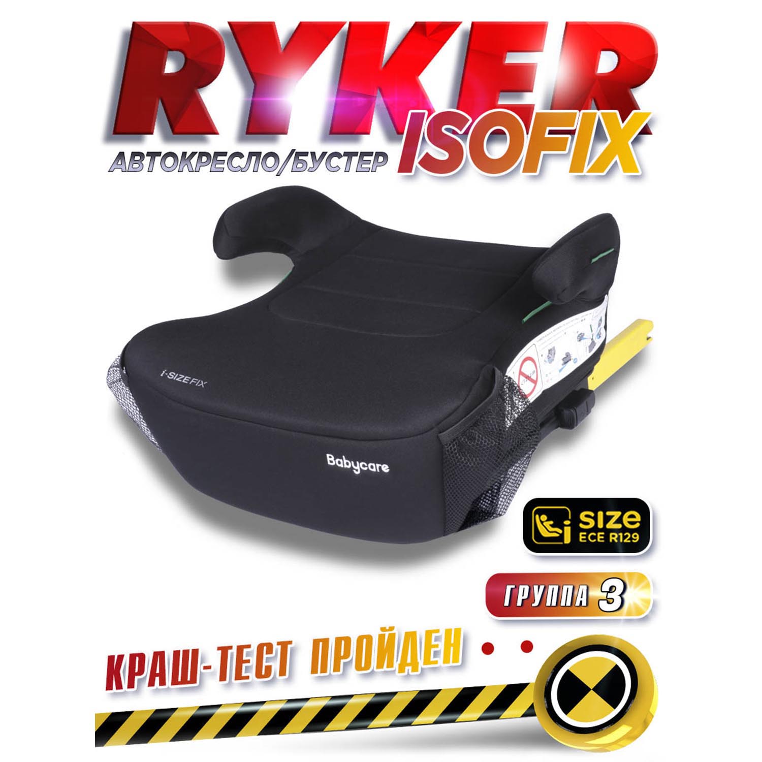 Изображение товара Автокресло BabyCare Ryker Isofix 3 22-36 кг черный комфорт и безопасность
