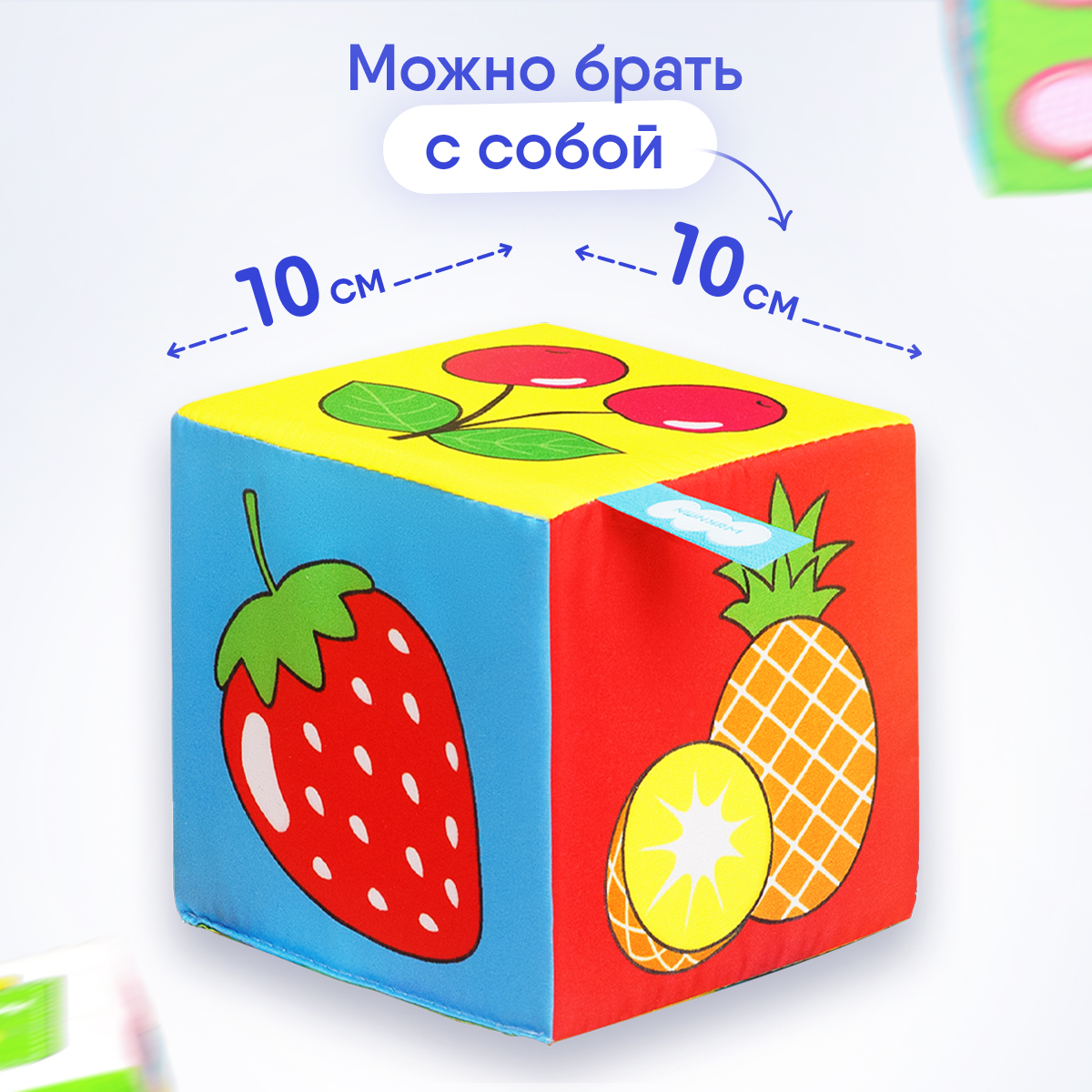 Игрушка Мякиши кубики Предметы - фото 4