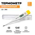 Термометр Little Doctor