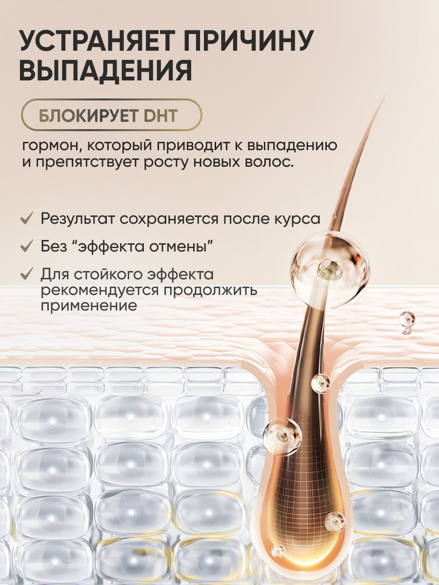 Лосьон Ринфолтил 100 мл - фото 7