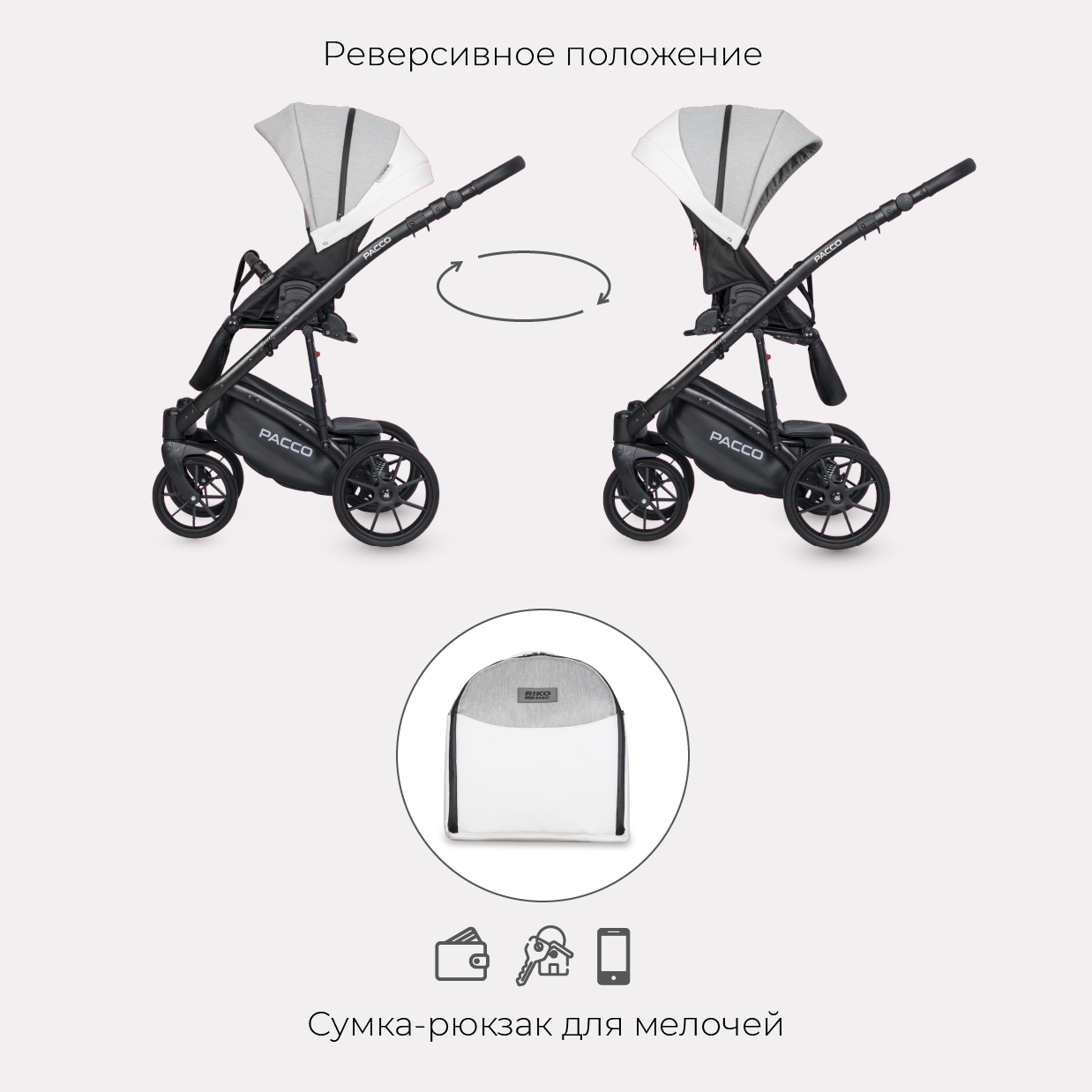 Коляска 3в1 Riko Basic Pacco - фото 6