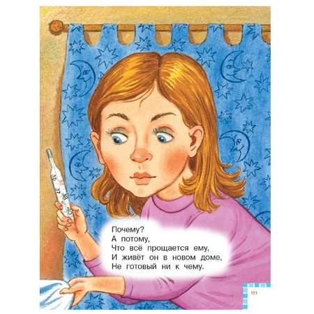 Книга АСТ А что у вас?