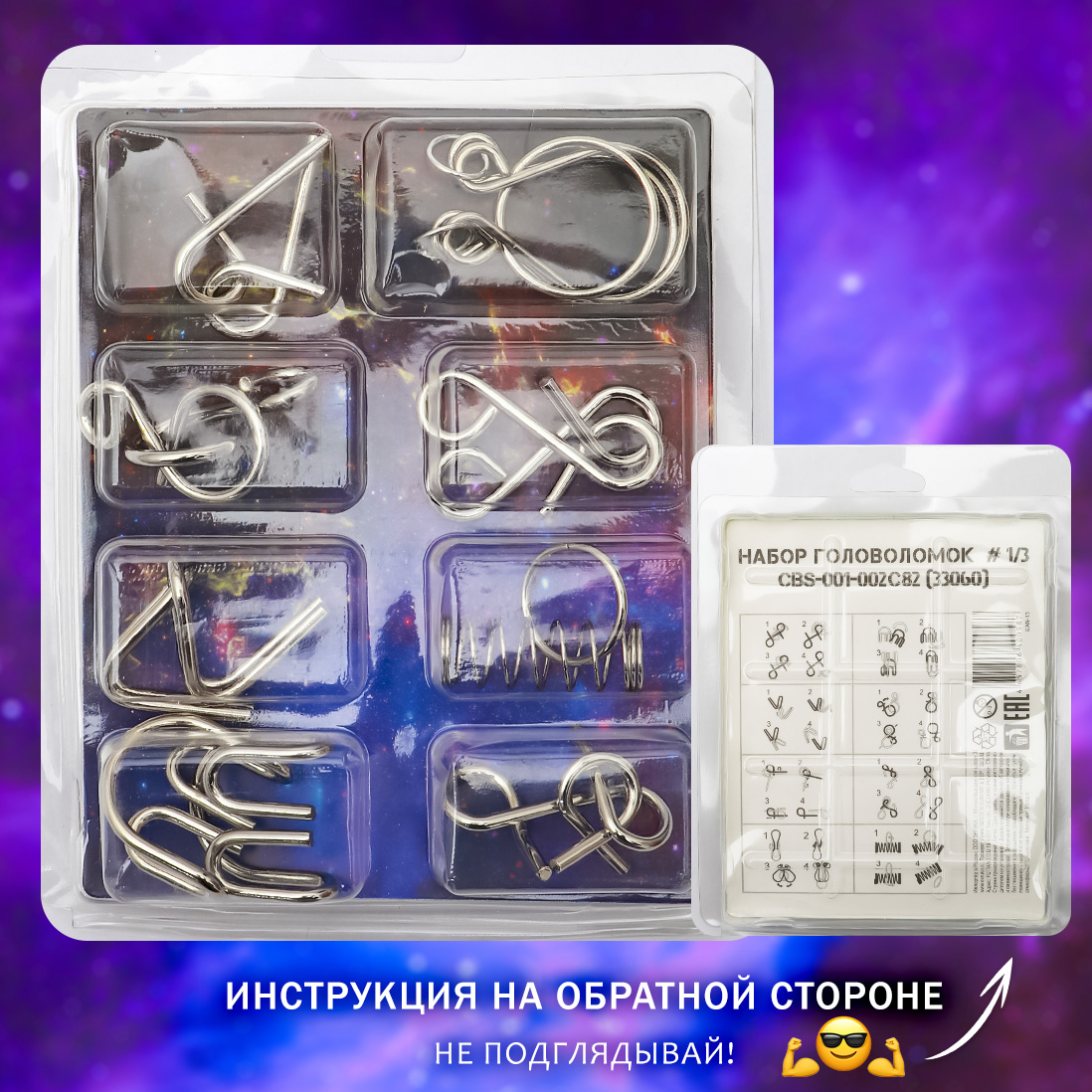 Настольная игра ЭВРИКА Головоломка - фото 2