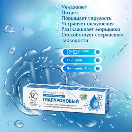 Крем Невская косметика 80 мл 2 шт.