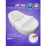 Матрас гнездышко Betterpillows Baby